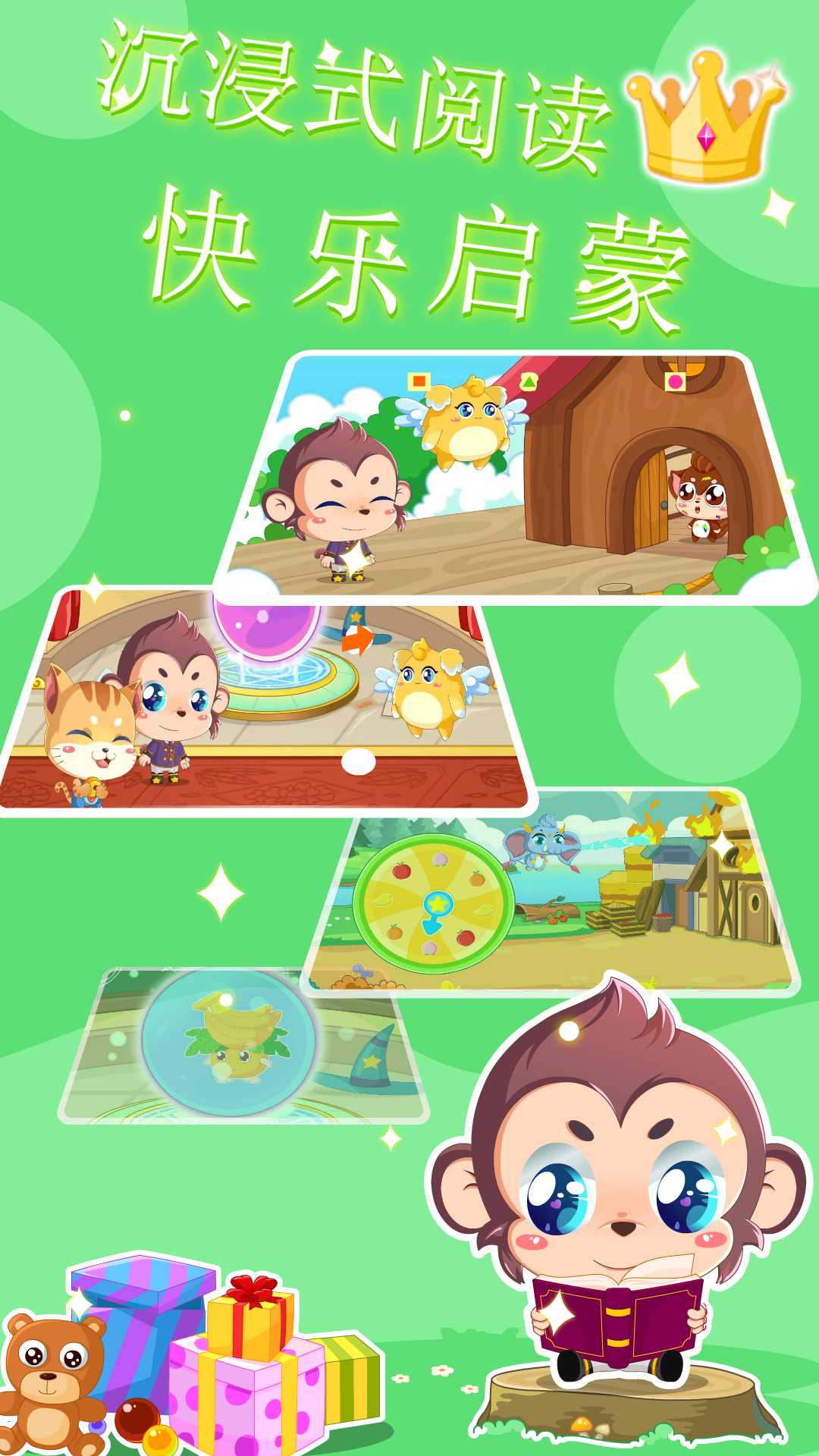 儿童英语学习截图