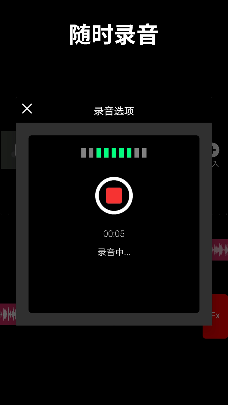 音乐剪辑师截图