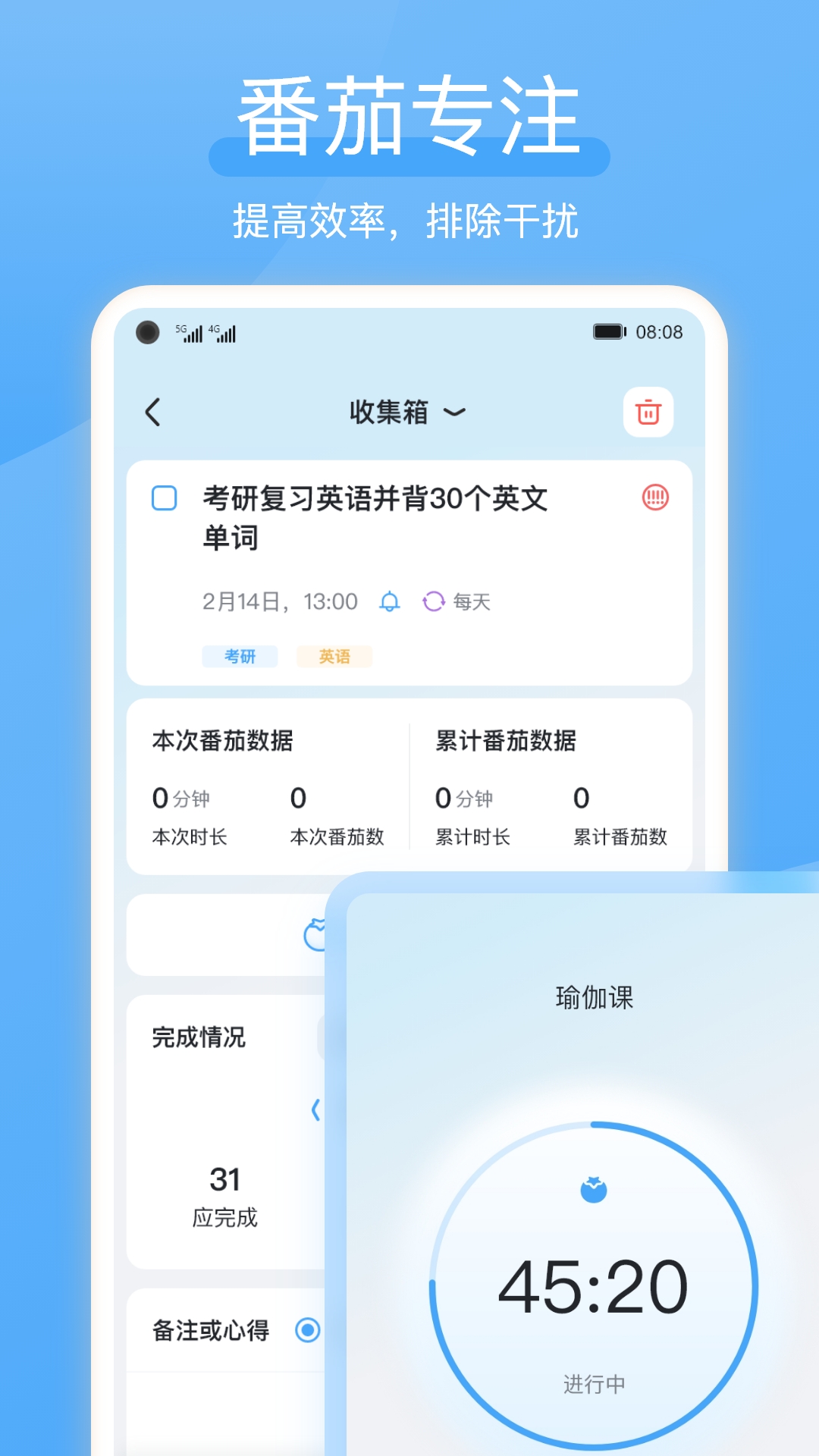 氢时光截图