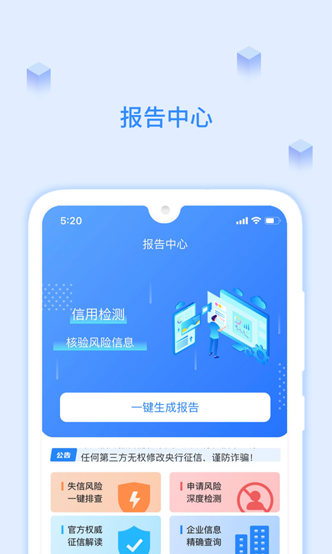 51征信查询截图