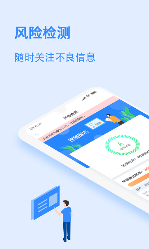 51征信查询截图