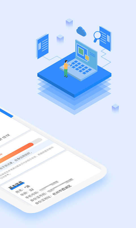 51征信查询截图