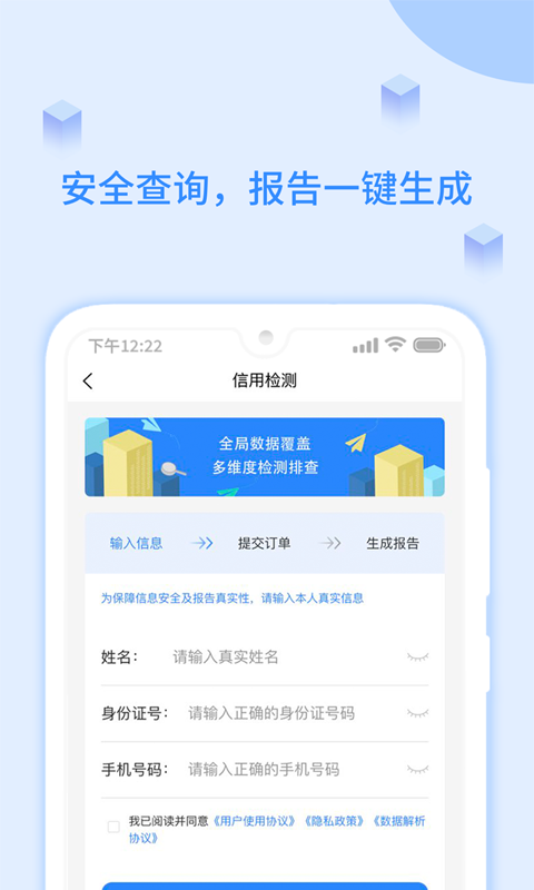 51征信查询截图