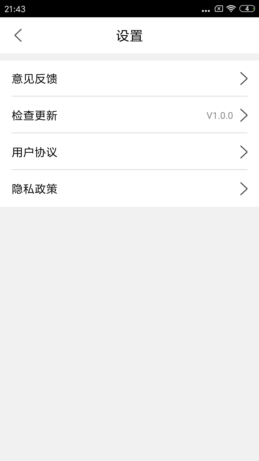 车牌归属地截图