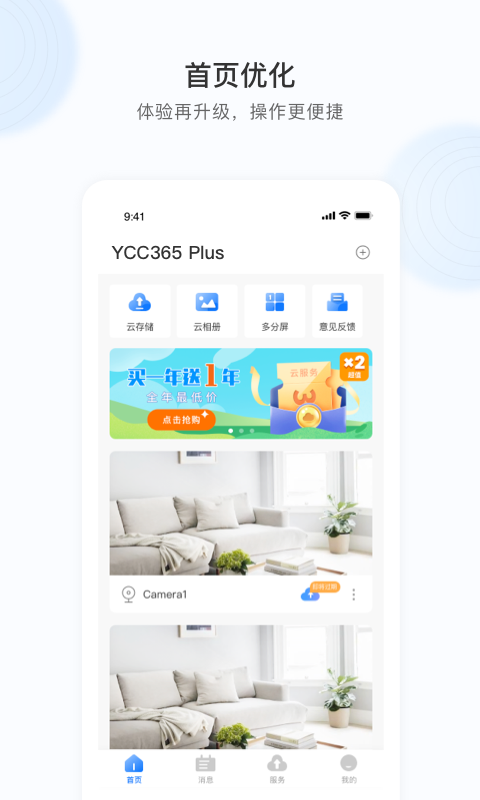 YCC365Plus截图