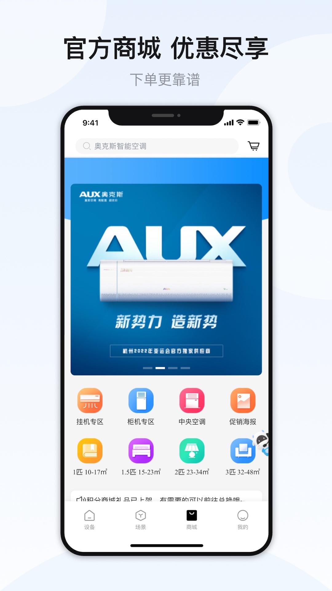 奥克斯A截图