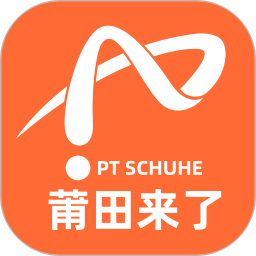 莆田来了电脑版