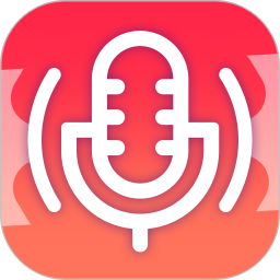 录音助手电脑版