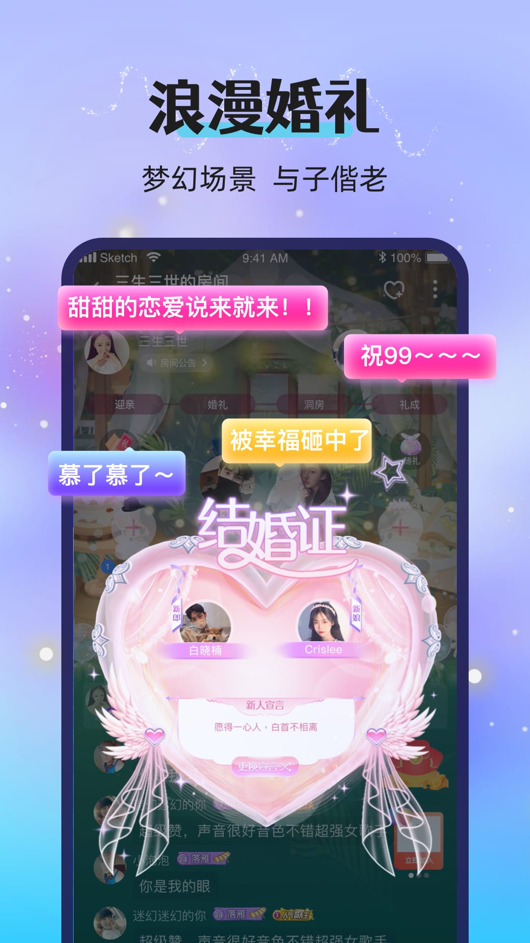 漂流瓶恋爱截图