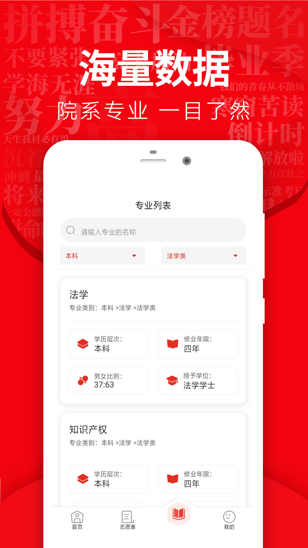 高考志愿填报指导截图
