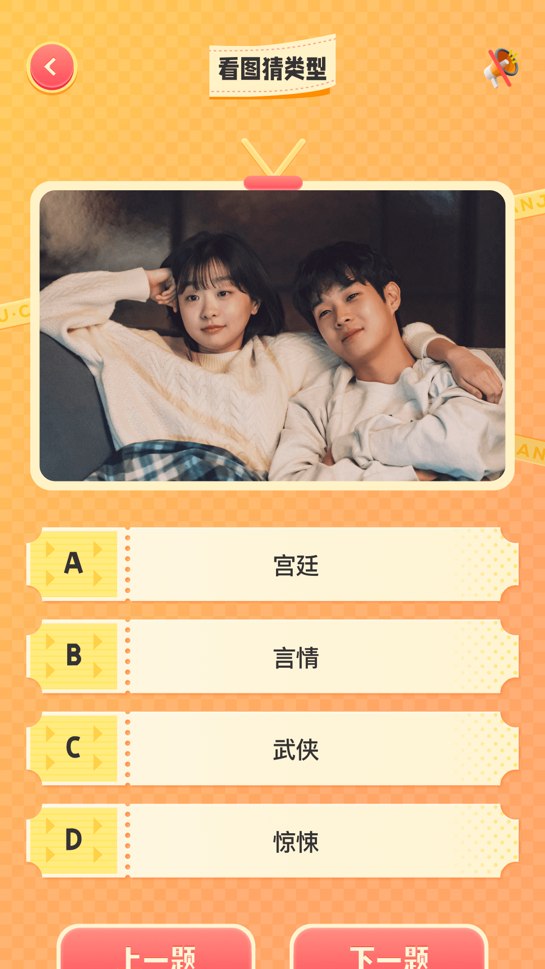 云汇视界猜剧截图