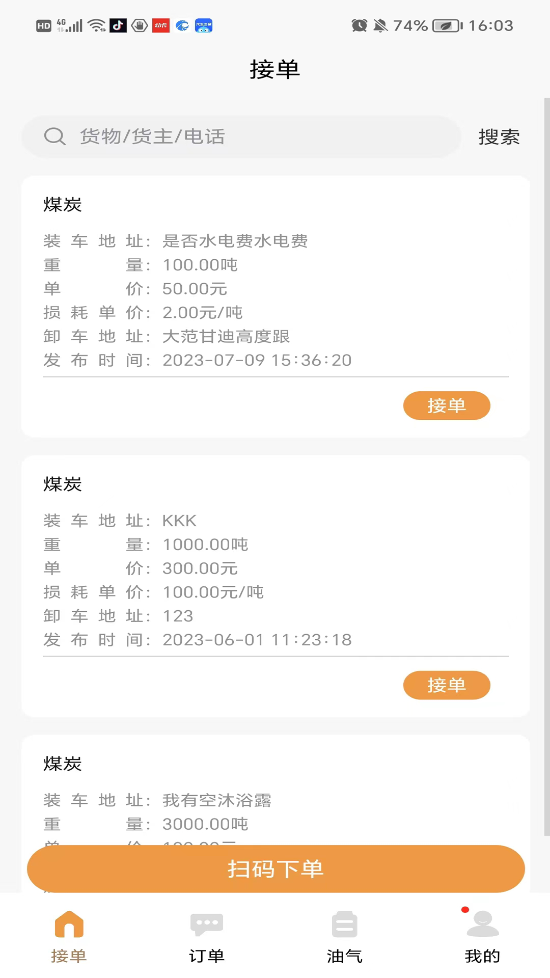 华夏车无忧截图