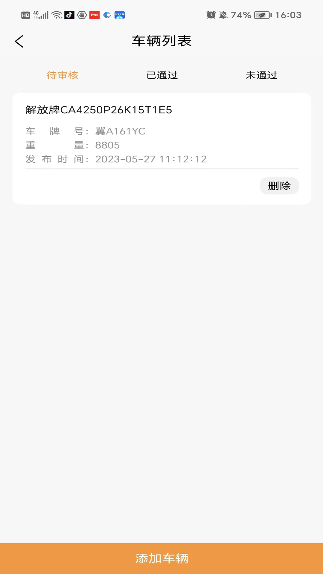 华夏车无忧截图