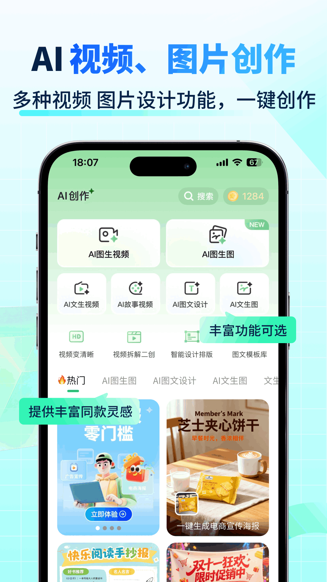 AI智能写手截图