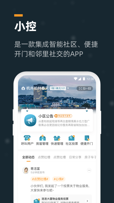 小控截图