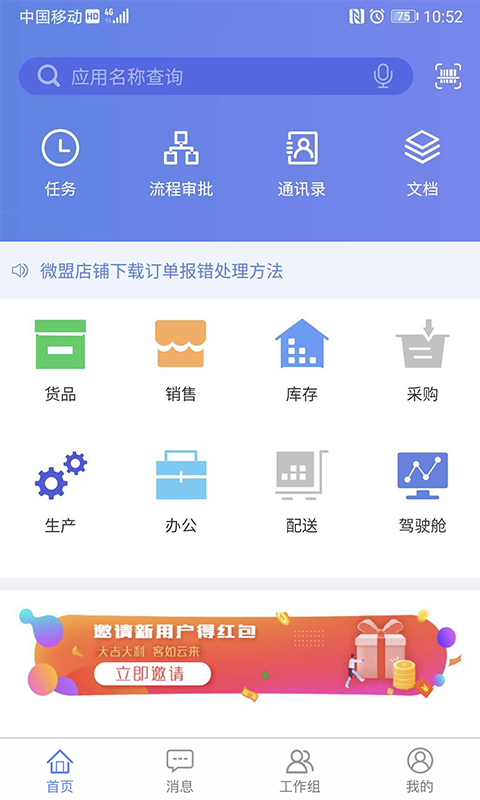 吉客云截图