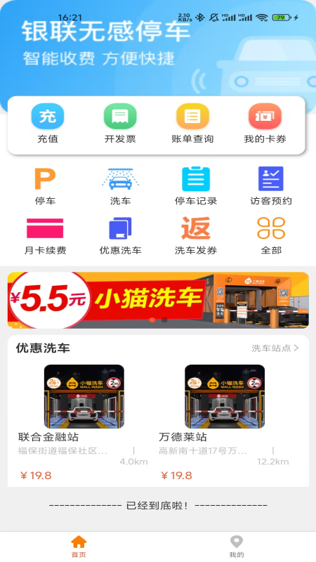 小猫爱车截图