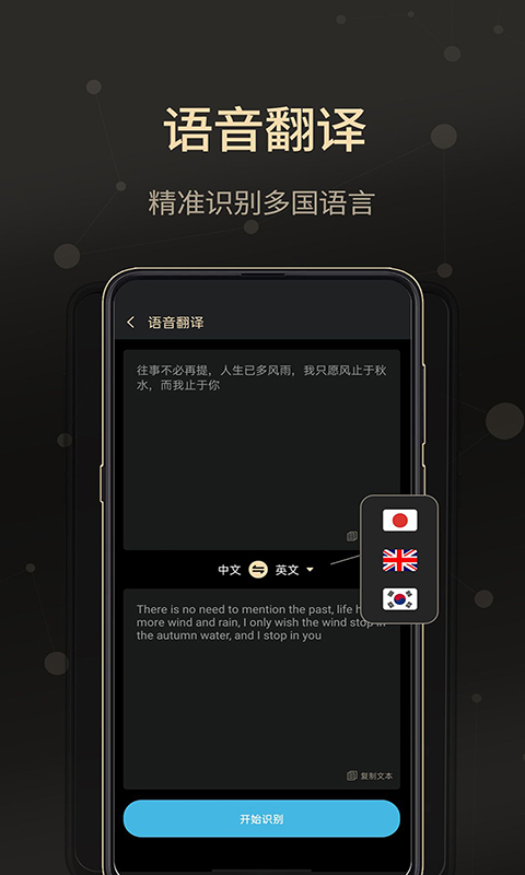 通话录音大师截图