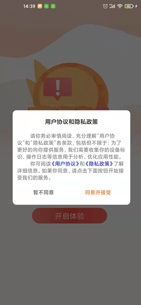 驾押人员安全教育培训系统截图