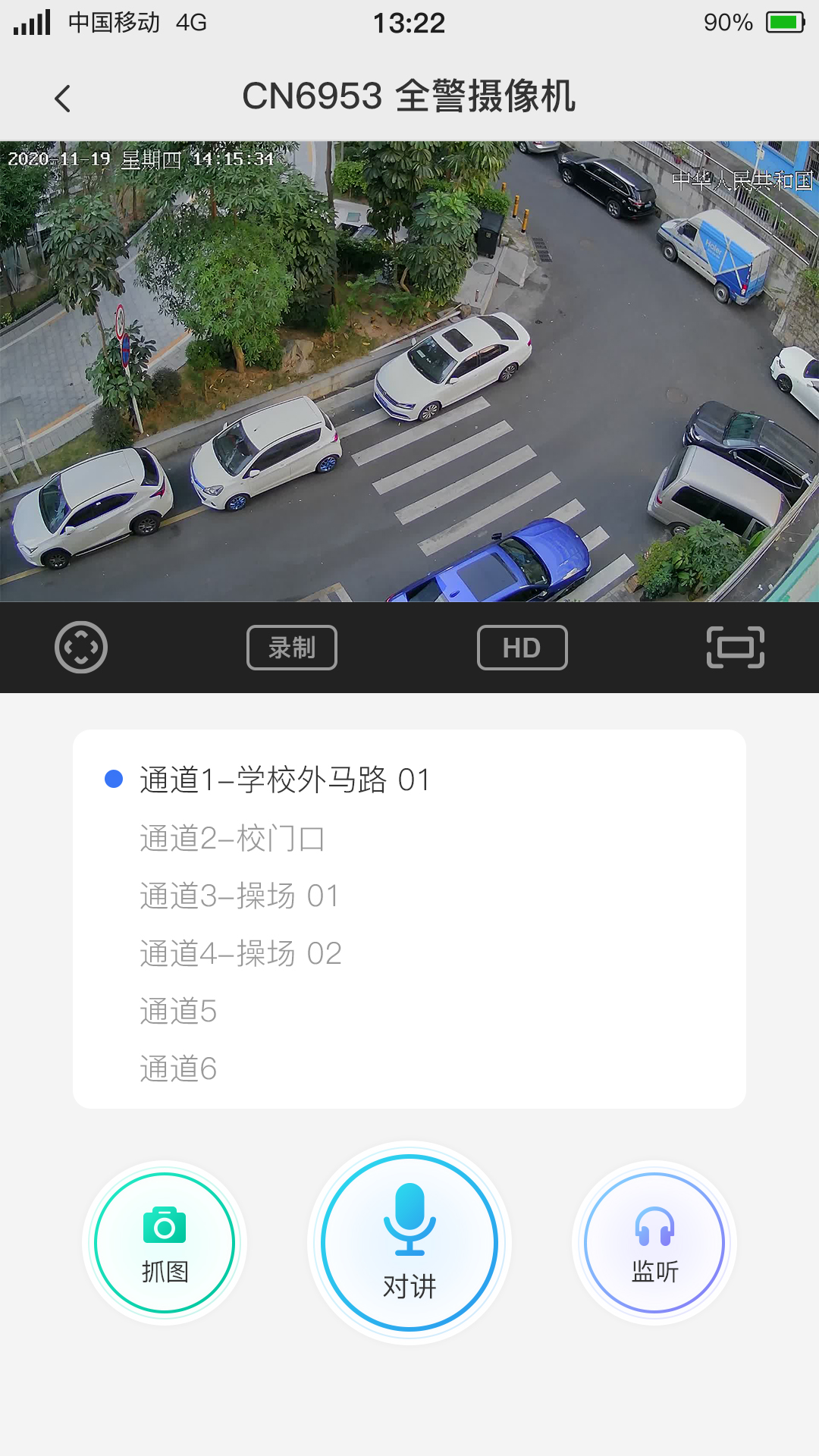 警云截图