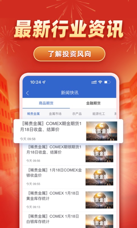 格林大华智赢截图