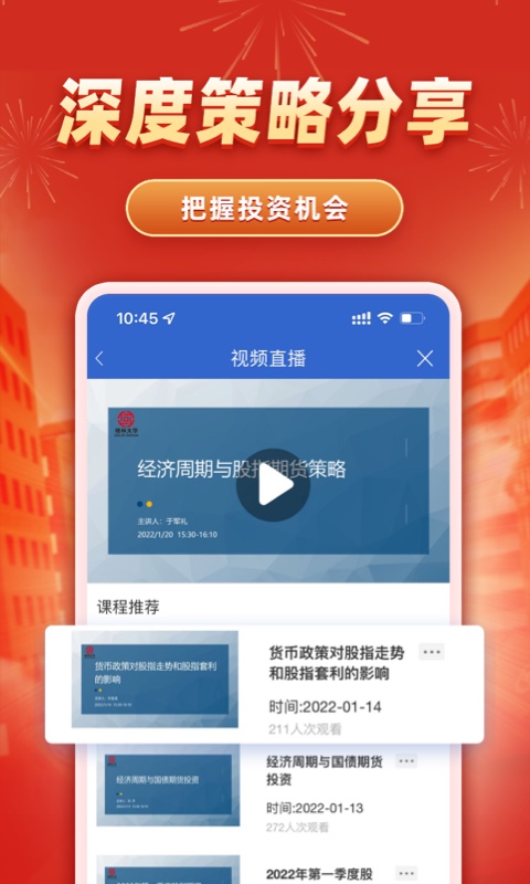 格林大华智赢截图