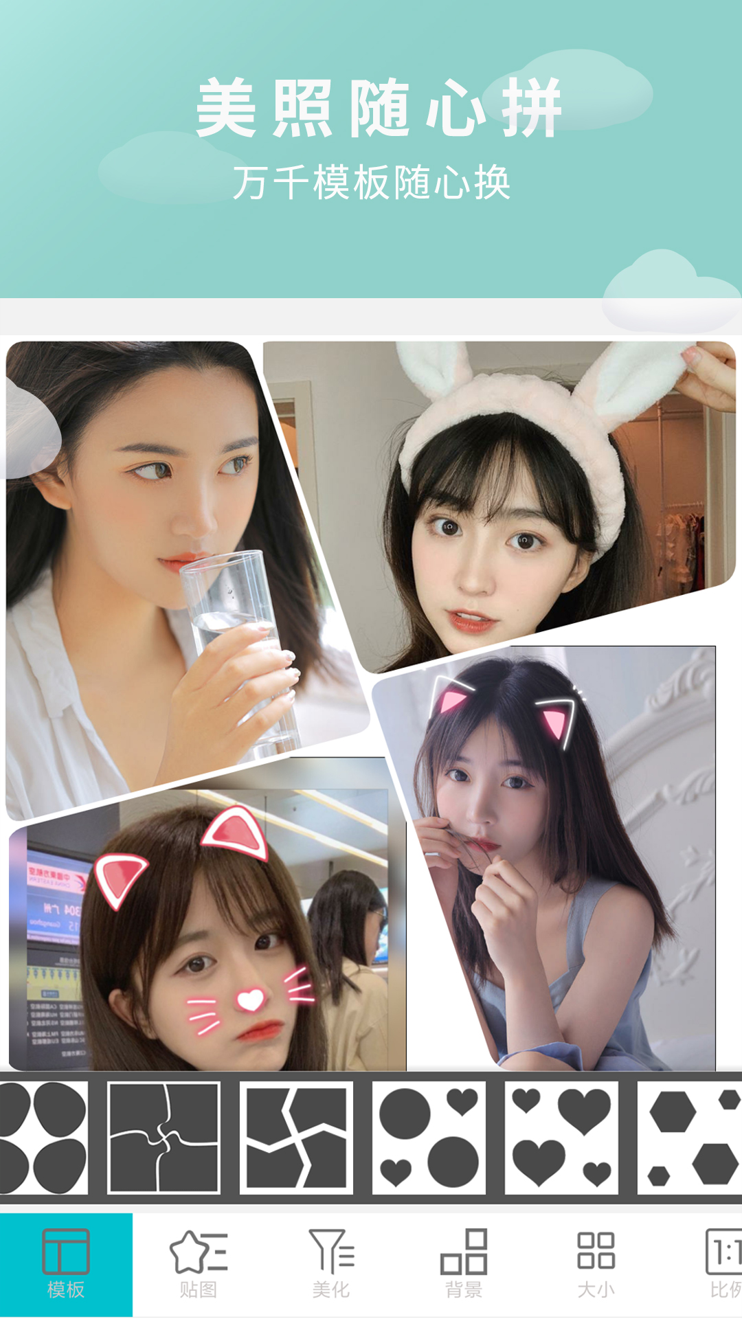 画中画照片编辑截图