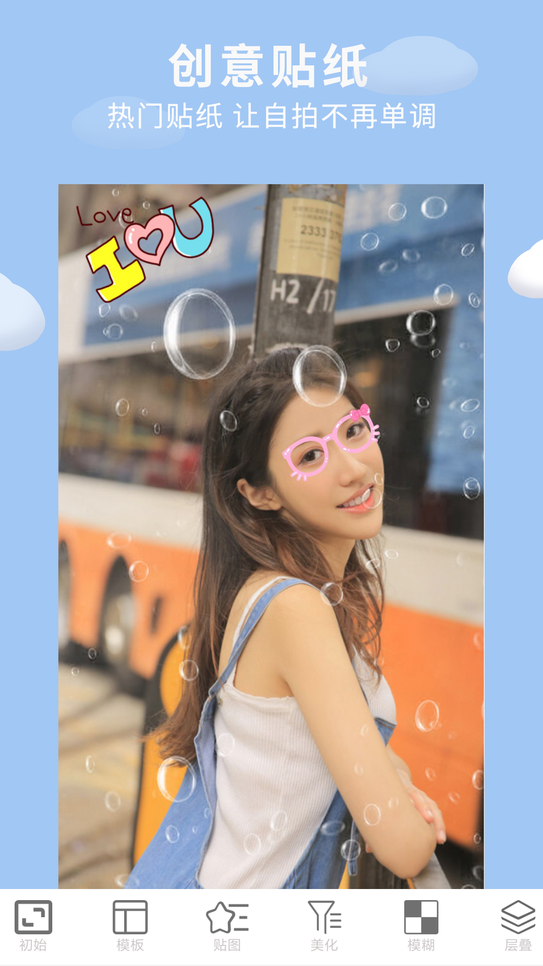 画中画照片编辑截图