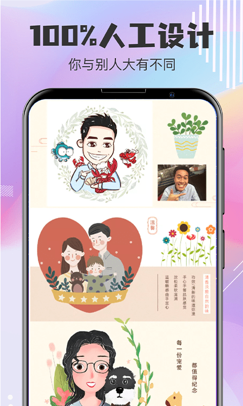 Q版卡通头像设计截图