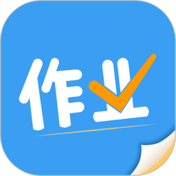 作业答案搜题电脑版