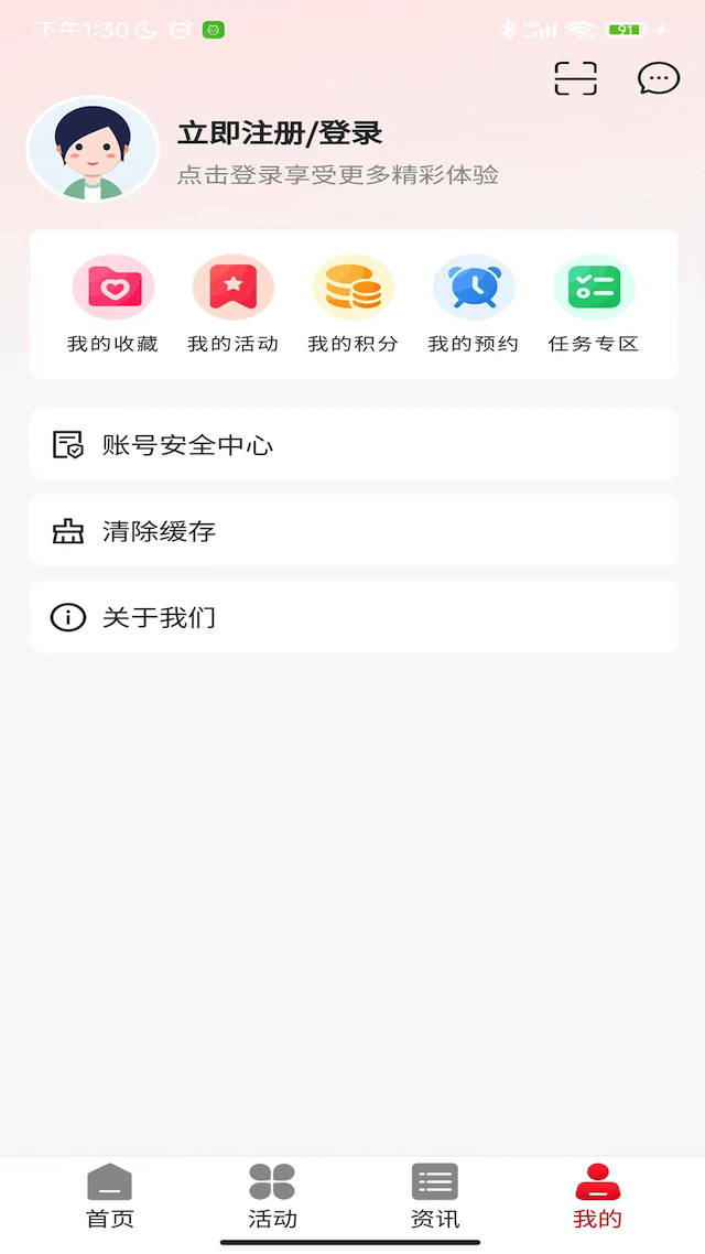 沈阳e工会截图