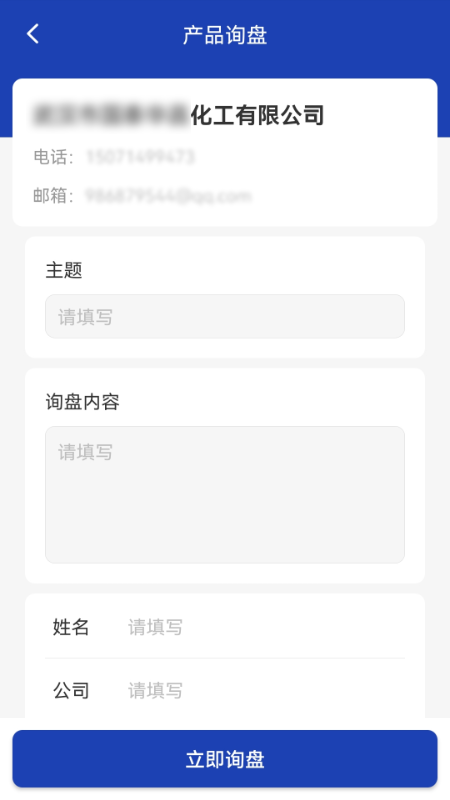 化工字典截图