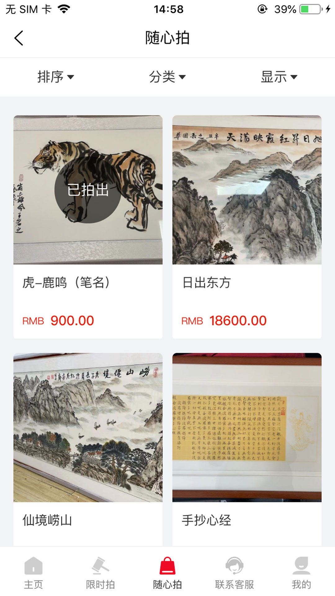 琴岛邦博拍卖截图