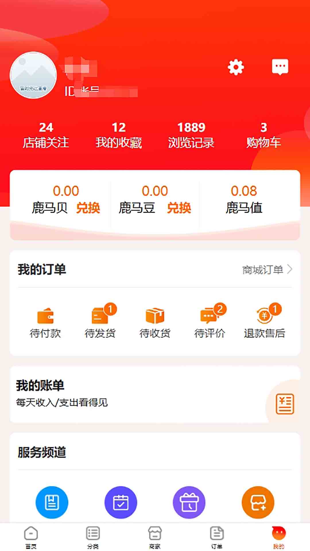 鹿马108截图