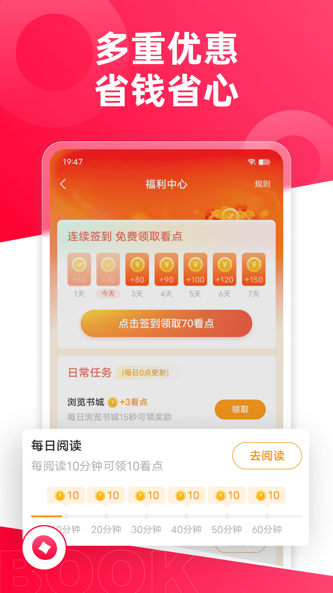 热门小说大全截图