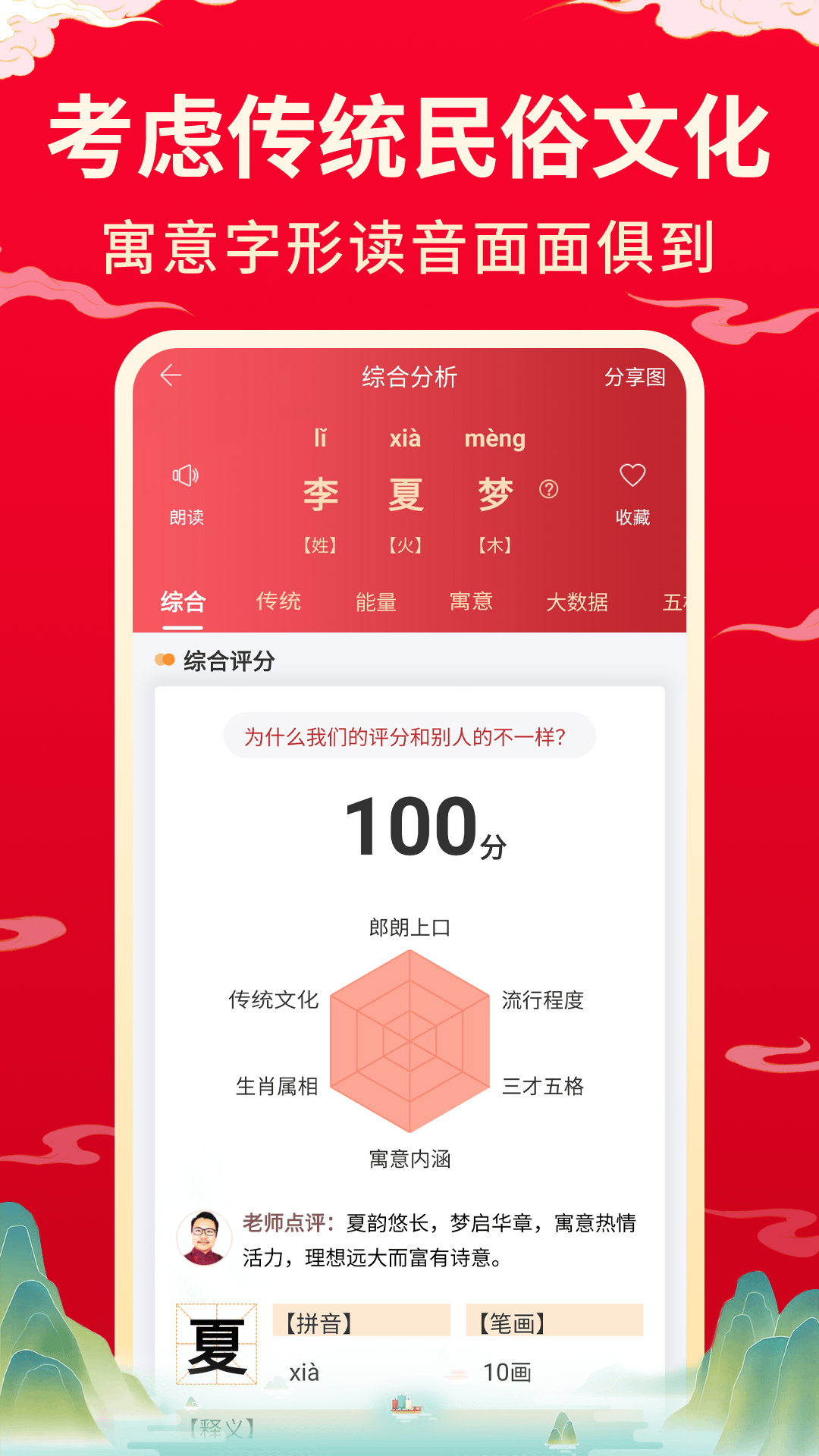 宝宝取名起名截图