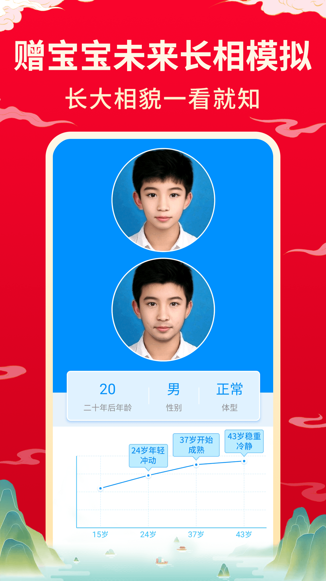 宝宝取名起名截图