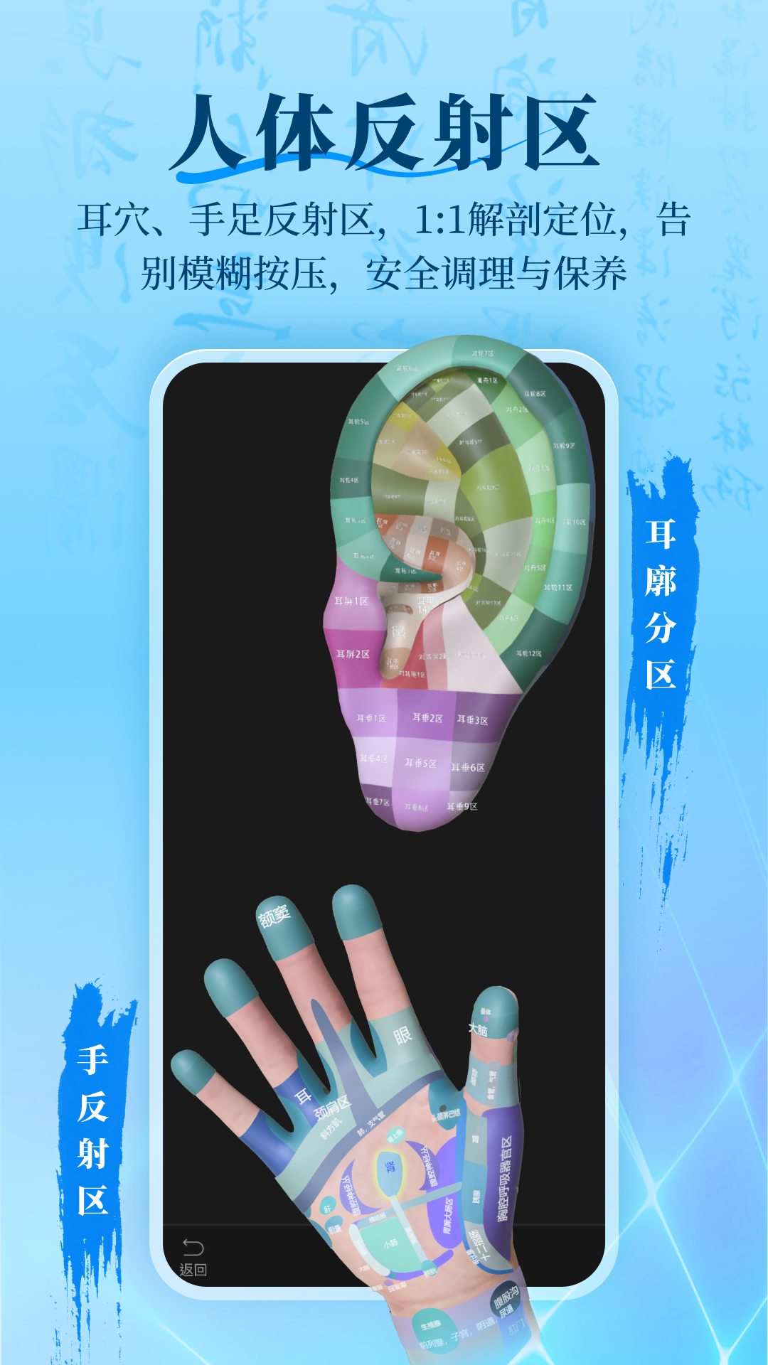针灸大师截图