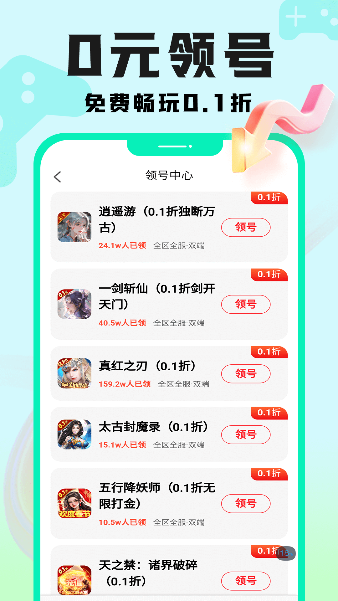 手游壕折吧截图