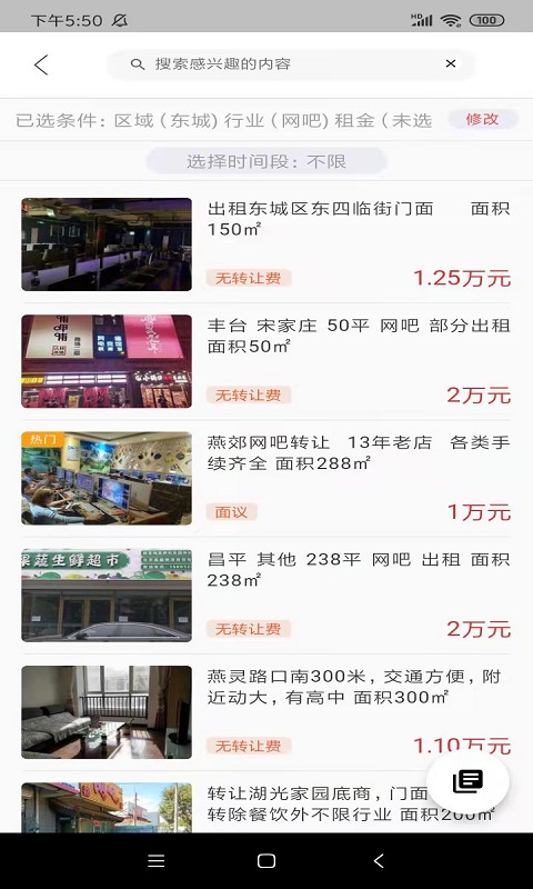 店之家截图