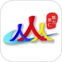 魅力崇仁电脑版