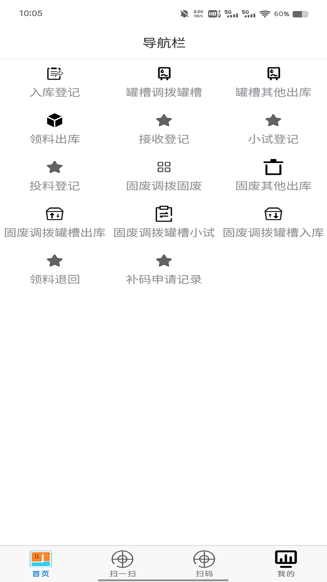 凤登环保管家截图