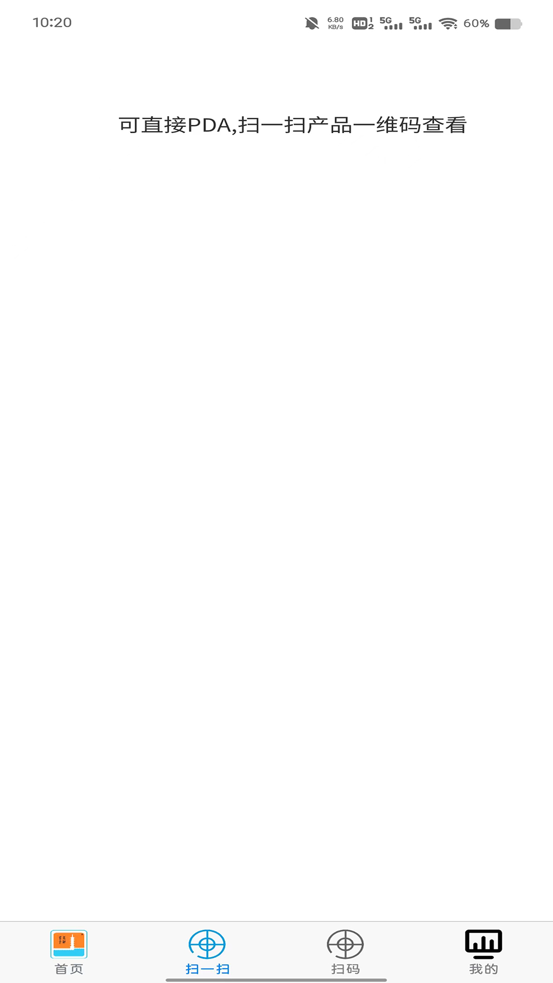 凤登环保管家截图