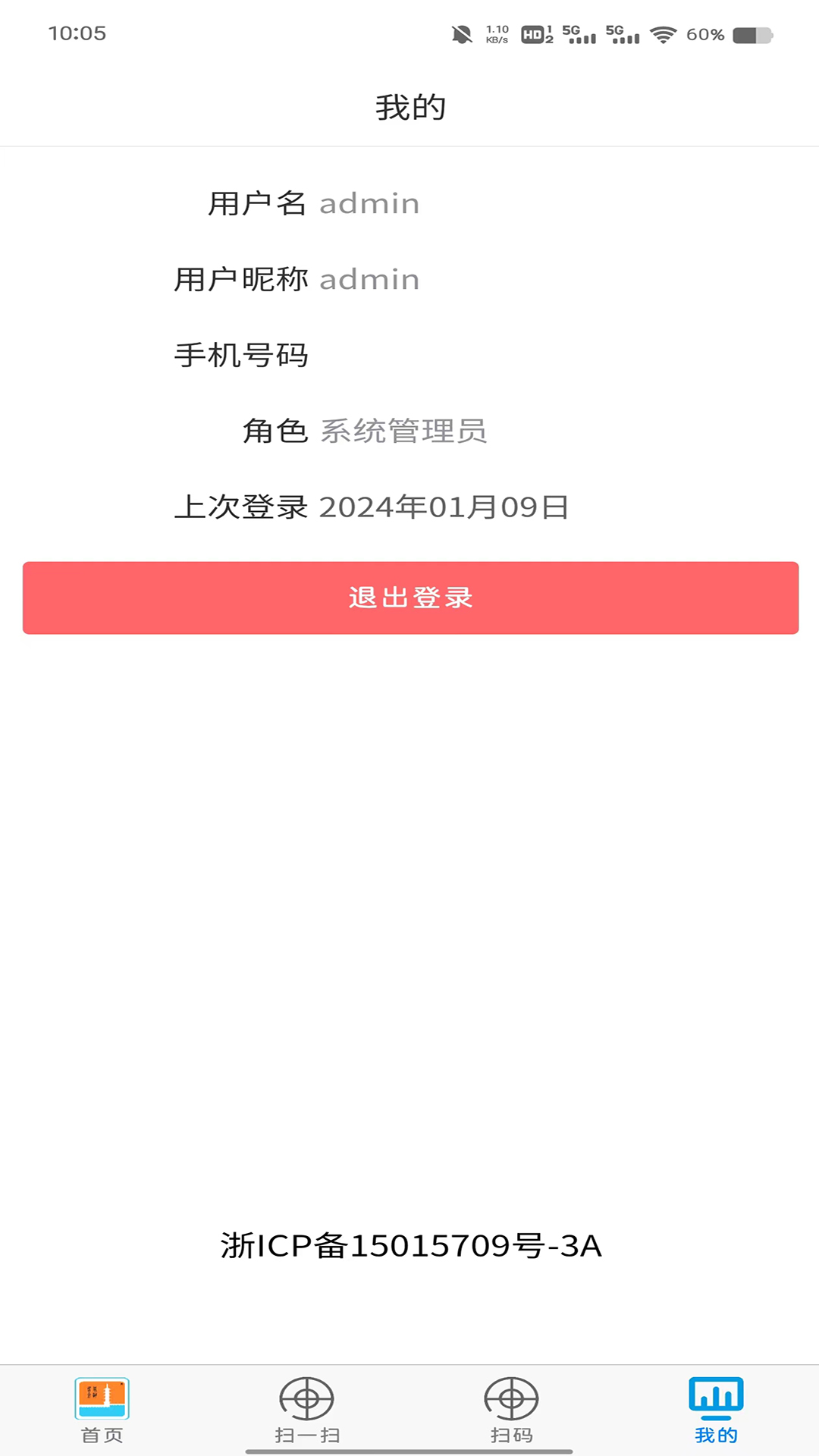 凤登环保管家截图