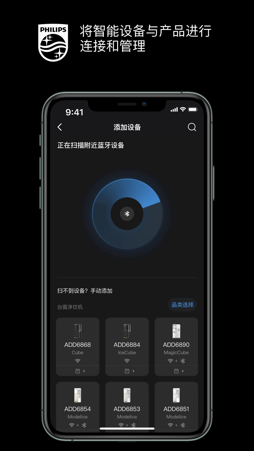 飞利浦水健康截图