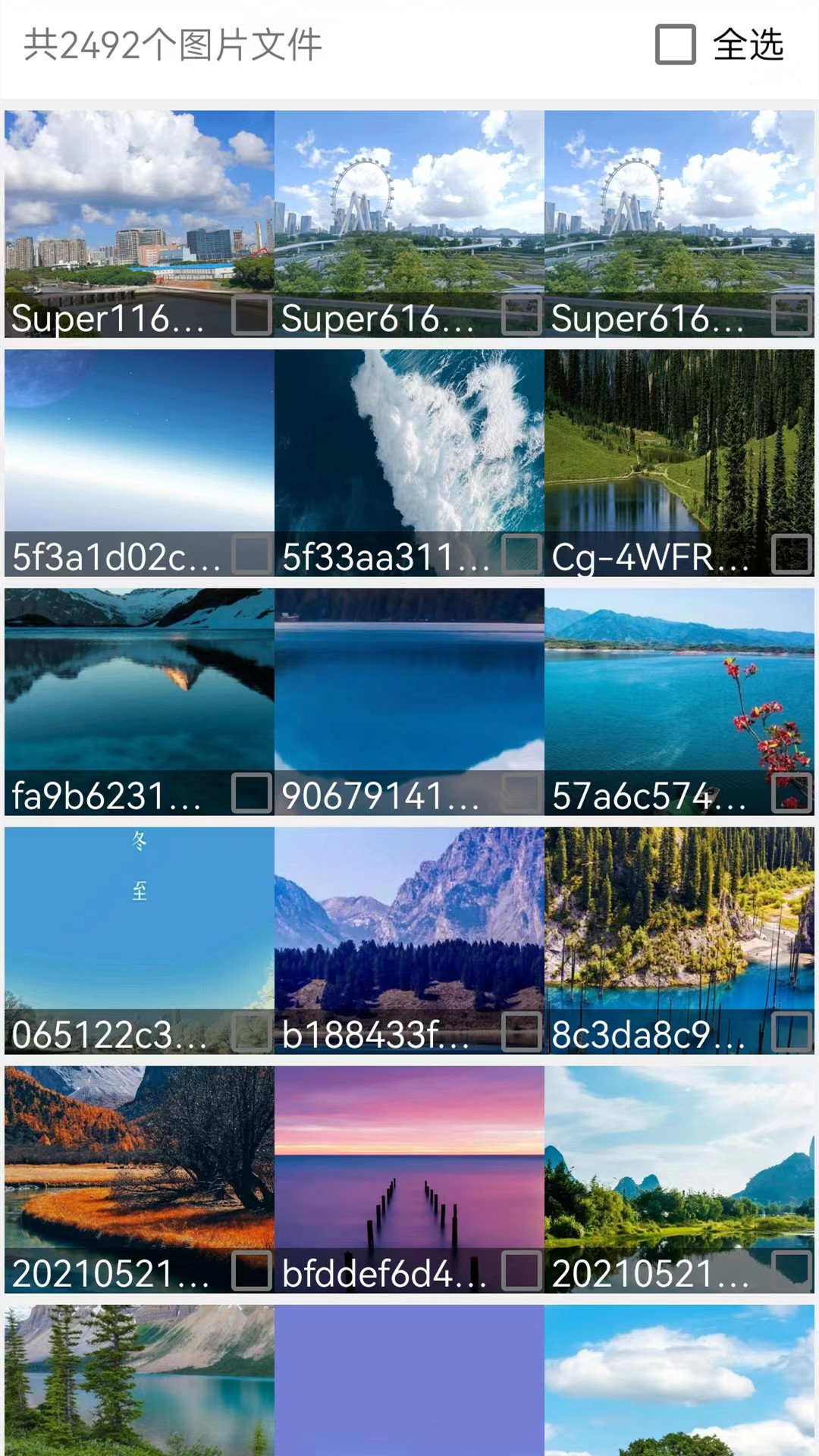 WIFI无线钥匙截图