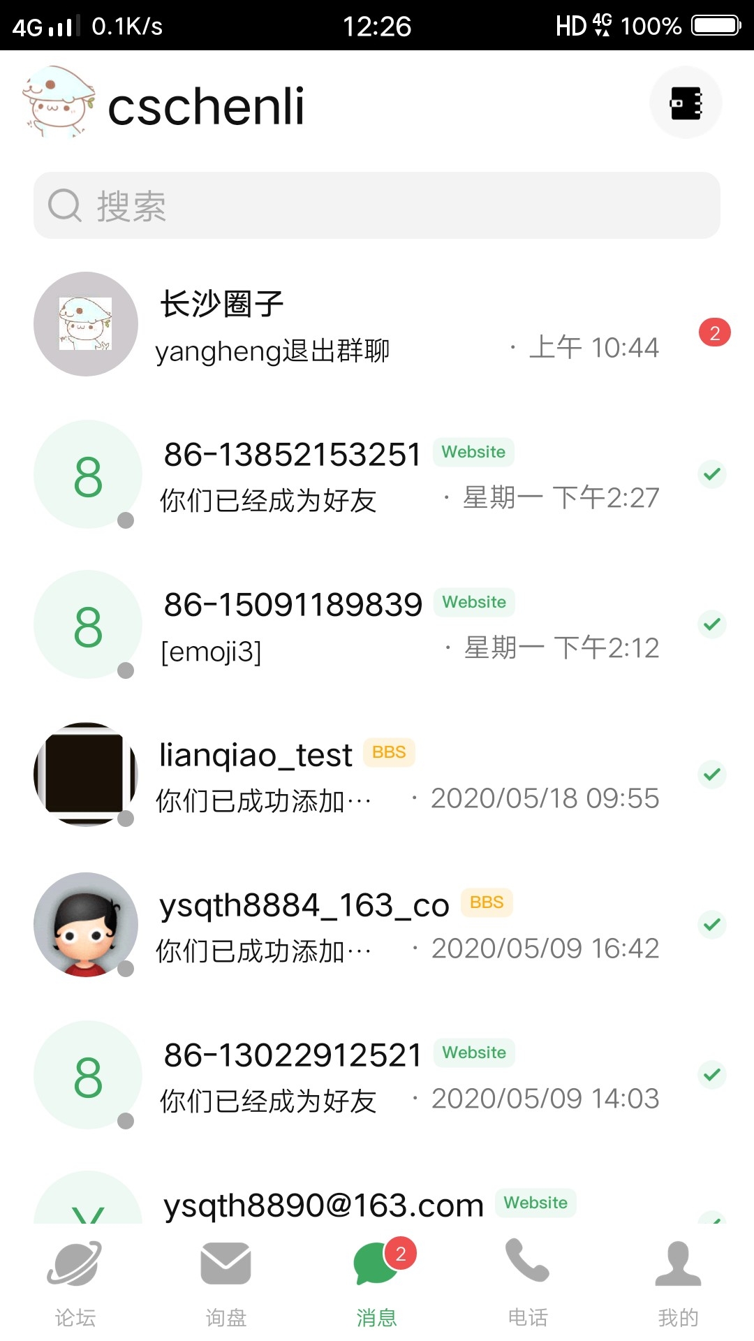 宜选网截图