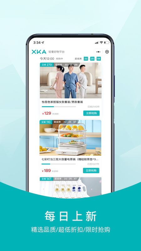 XKA轻奢好物截图