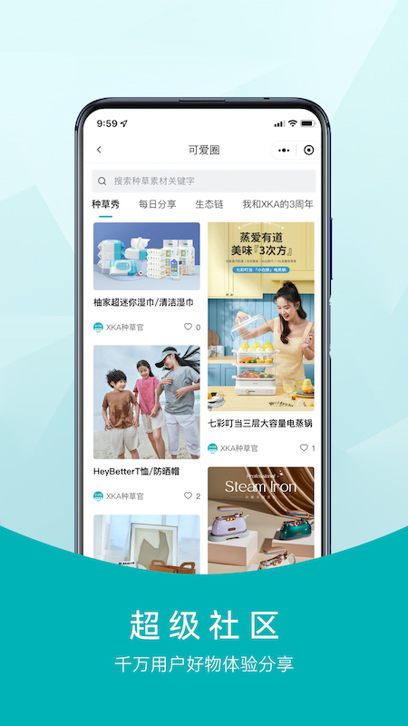 XKA轻奢好物截图