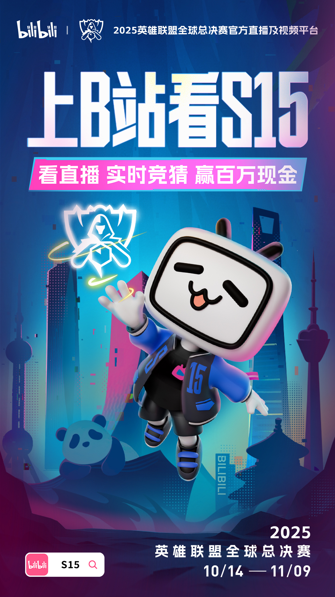 哔哩哔哩安卓版截图